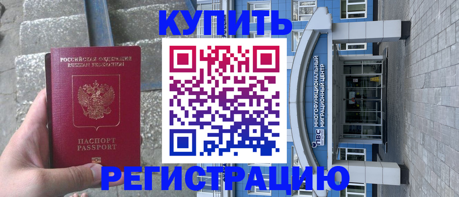 временная регистрация собственник в Карабулаке