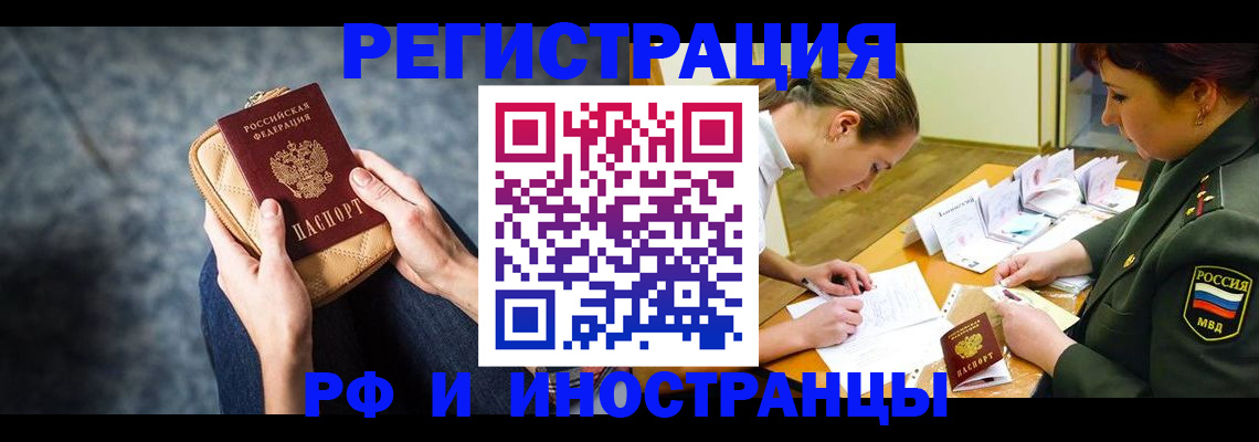 прописка законно в Карабулаке