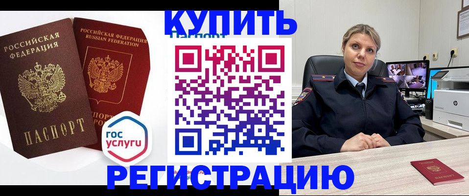 временная регистрация гарантия в Карабулаке