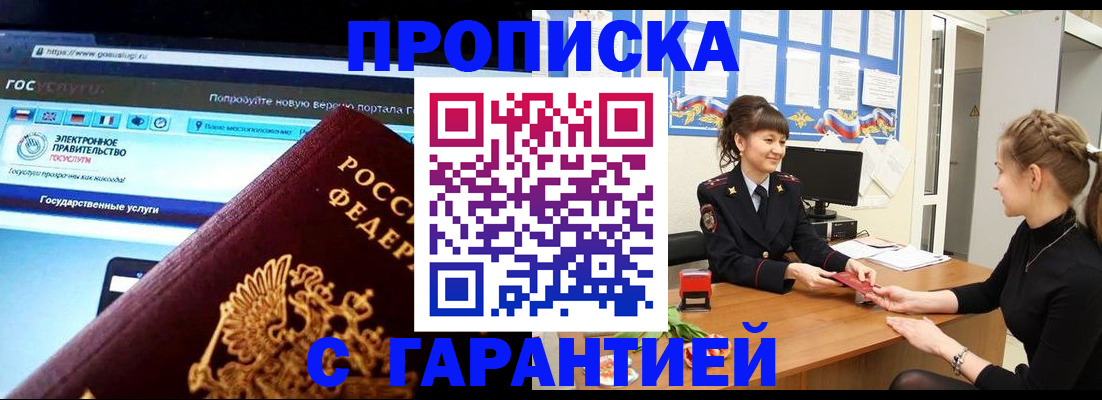 временная регистрация надежно в Карабулаке